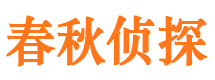 红桥市侦探调查公司